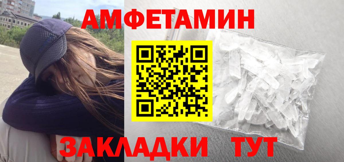 Красноярск  Амфетамин  Вход с VPN  АМФЕТАМИН Розовый 