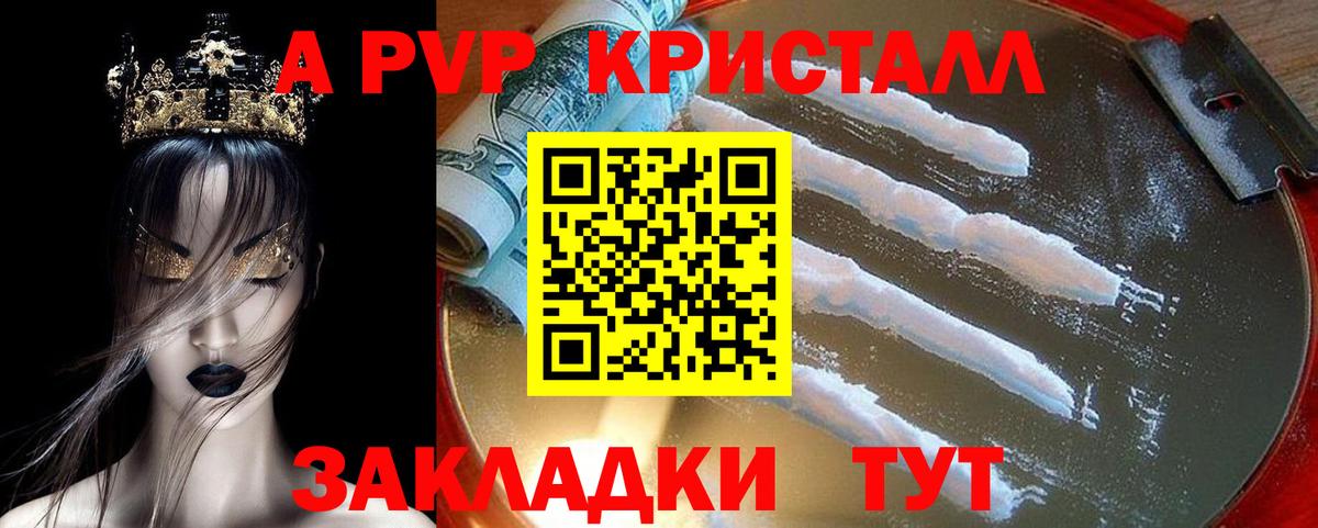 Красноярск  Alfa_PVP VHQ  Вход с VPN  Альфа ПВП  где найти   Alpha-PVP крисы CK 
