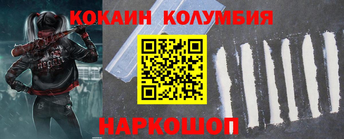 КОКАИН 99% Красноярск
