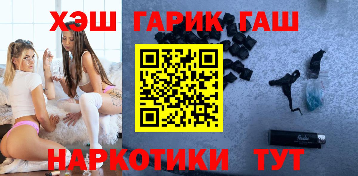 Красноярск  ГАШ  Вход с VPN  ГАШИШ Ice-O-Lator  ГАШ Cannabis 
