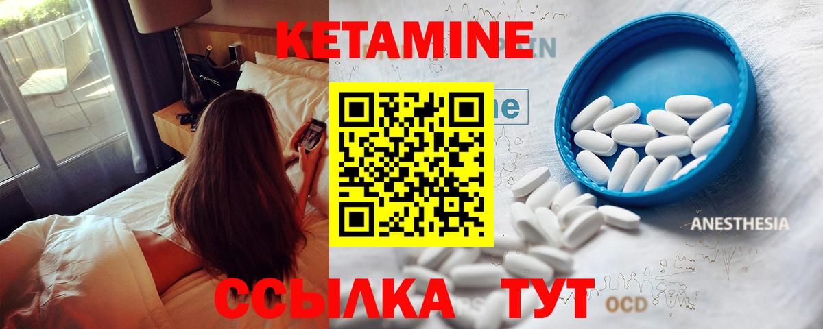 КЕТАМИН ketamine Красноярск