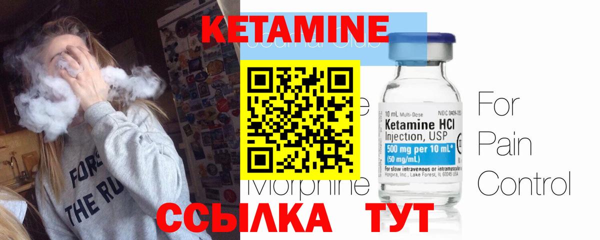 Красноярск  Кетамин VHQ  MEGA зеркало  Кетамин VHQ  Вход с VPN 
