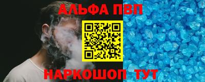 альфа пвп VHQ Ангарск