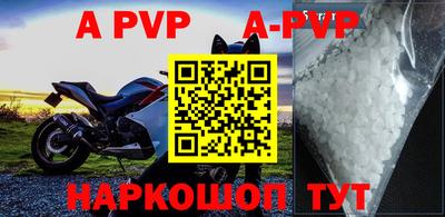 альфа пвп VHQ Ангарск