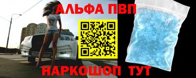альфа пвп VHQ Ангарск