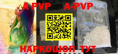 альфа пвп VHQ Ангарск