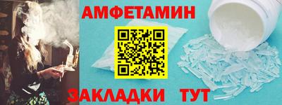амфетамин Анапа