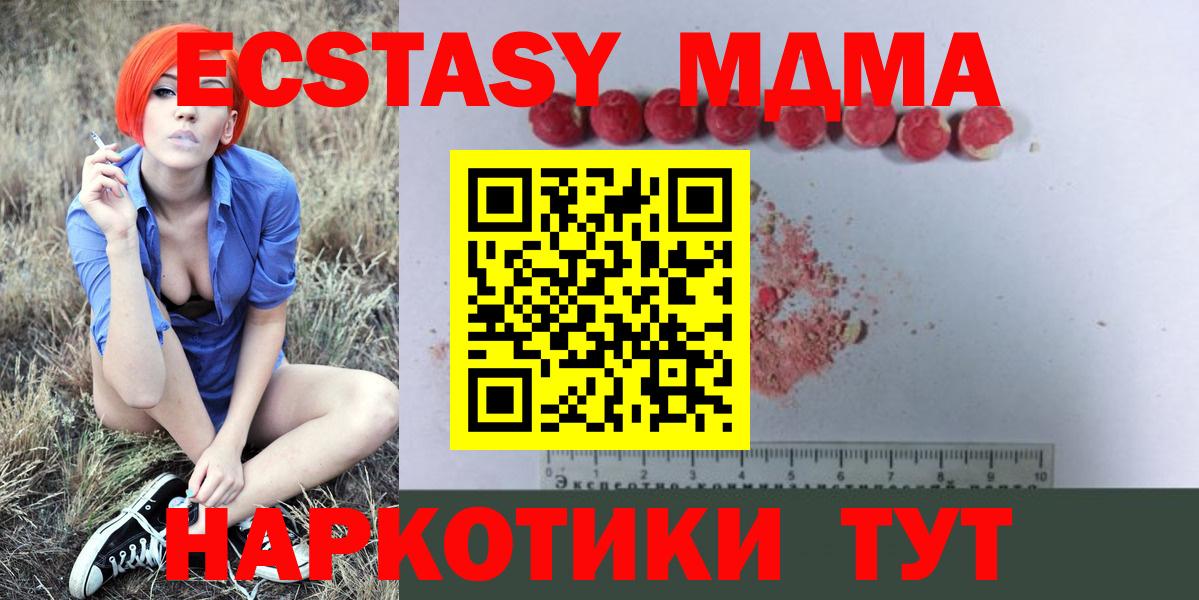 MDMA VHQ Красноярск