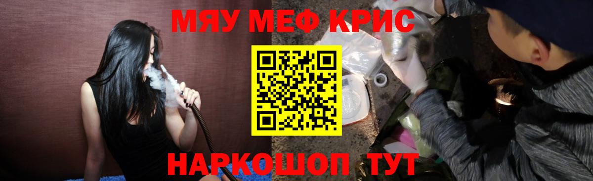 Меф кристаллы Красноярск