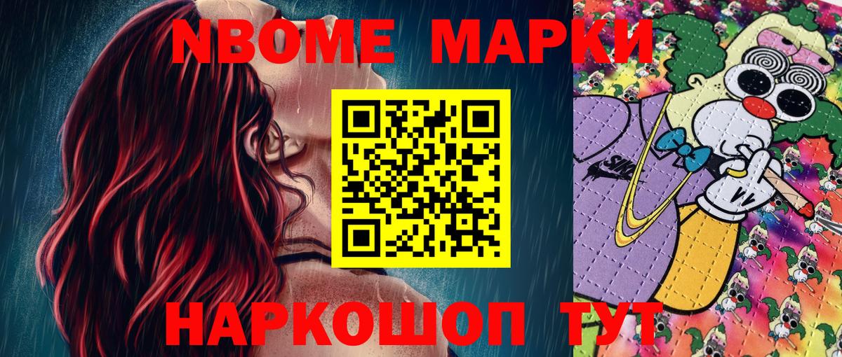 Марки NBOMe  Вход с VPN  Красноярск  Марки 25I-NBOMe 1500мкг  Марки 25I-NBOMe 1500мкг 