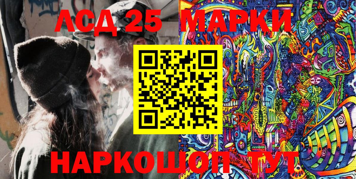 Марки 25I-NBOMe 1500мкг Красноярск