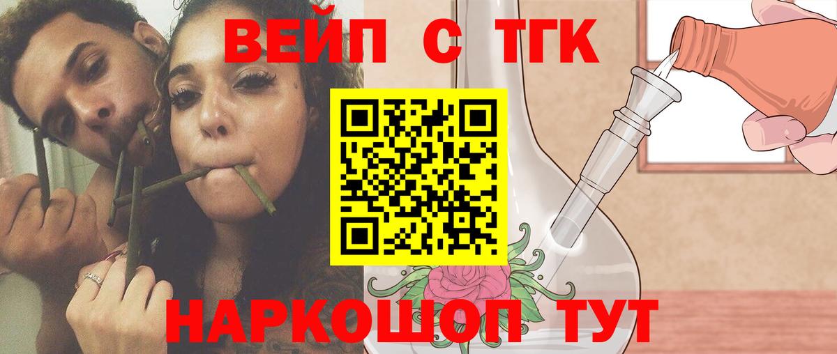 ТГК вейп  Вход с VPN  Красноярск 