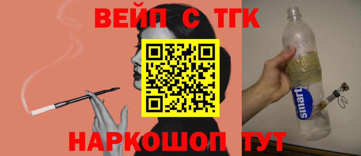 Дистиллят ТГК жижа Красноярск