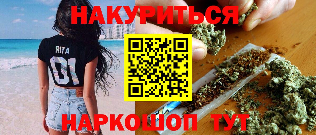 Красноярск  Бошки марихуана Bruce Banner  Вход с VPN  Конопля ГИДРОПОН  Конопля гибрид 